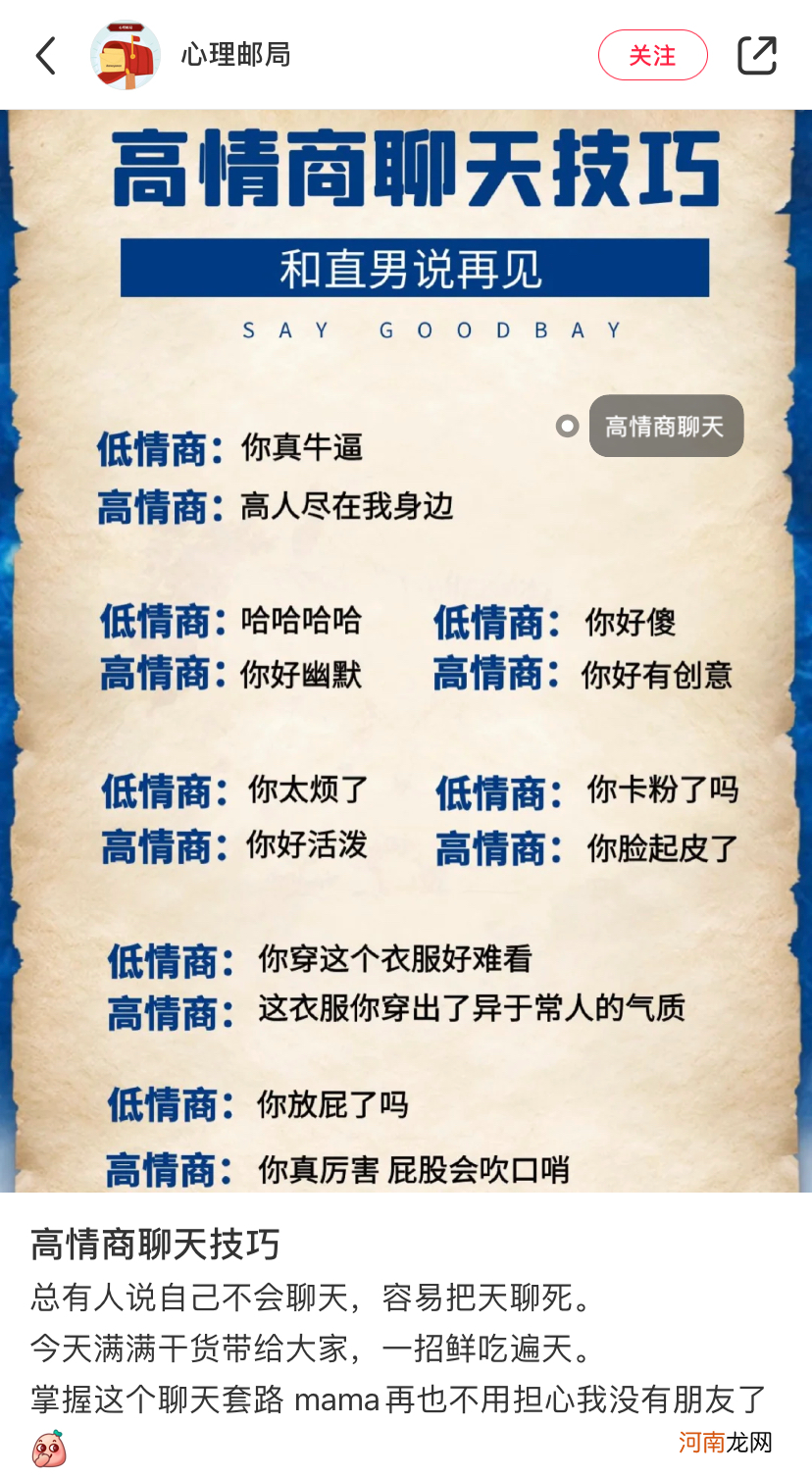 教人说话也能年入500万？社恐时代，1620万粉丝博主的财富密码