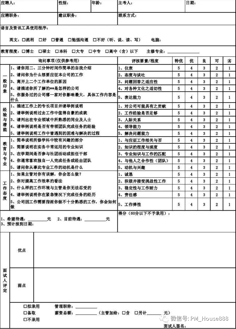 二 电商搜索系统精讲系列三步曲