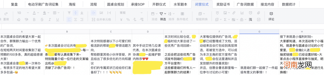 实战总结：品牌方想要的私域运营的方式是什么？