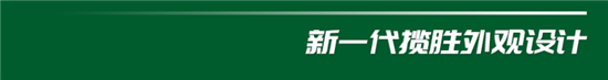 全新揽胜图解 霸道总裁化身平面设计师