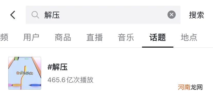 成本20元，变现500万？播放量超465亿的解压视频到底有什么门道