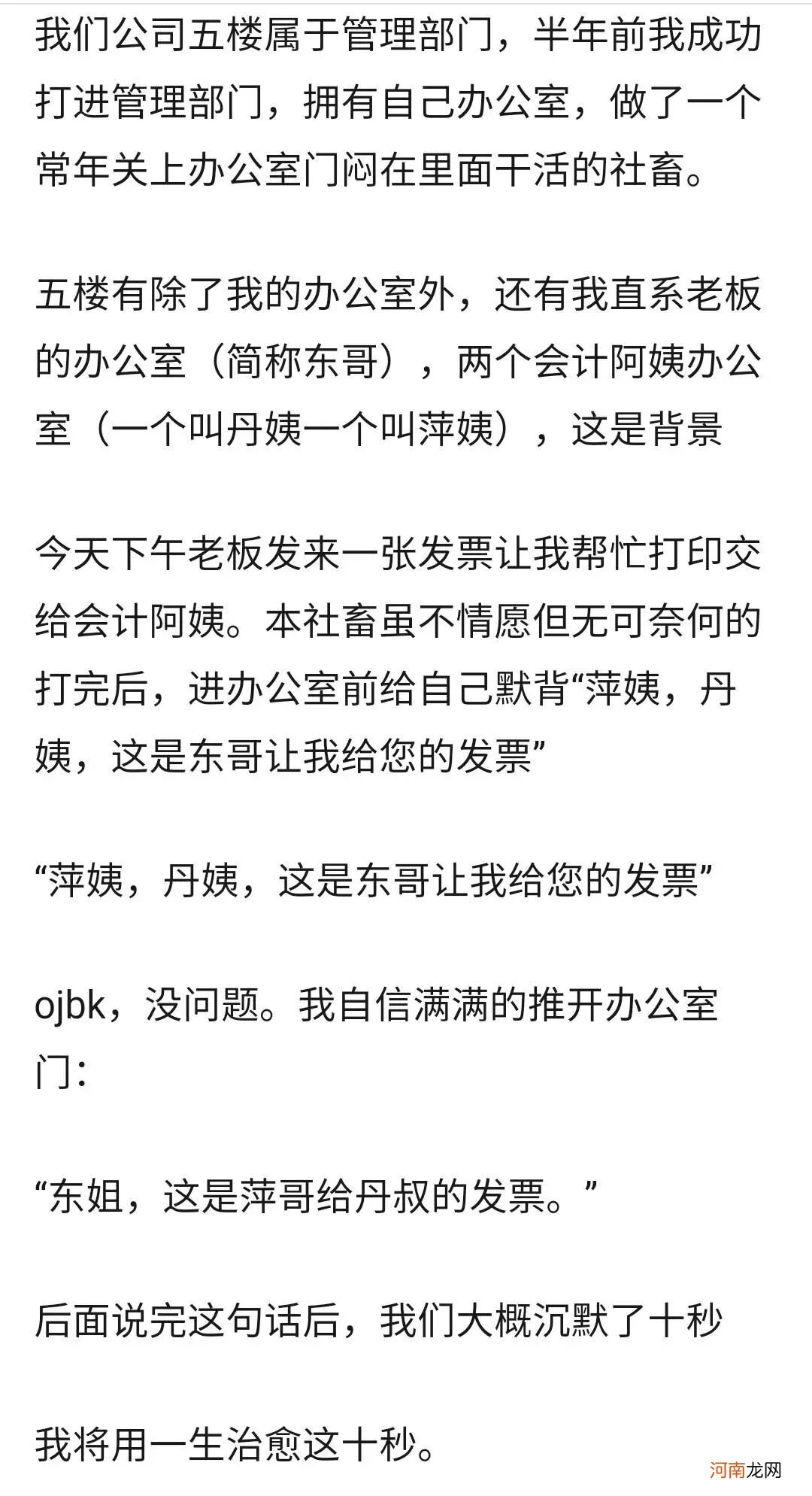 当众社死，涨粉百万，社交牛逼症成新晋流量密码