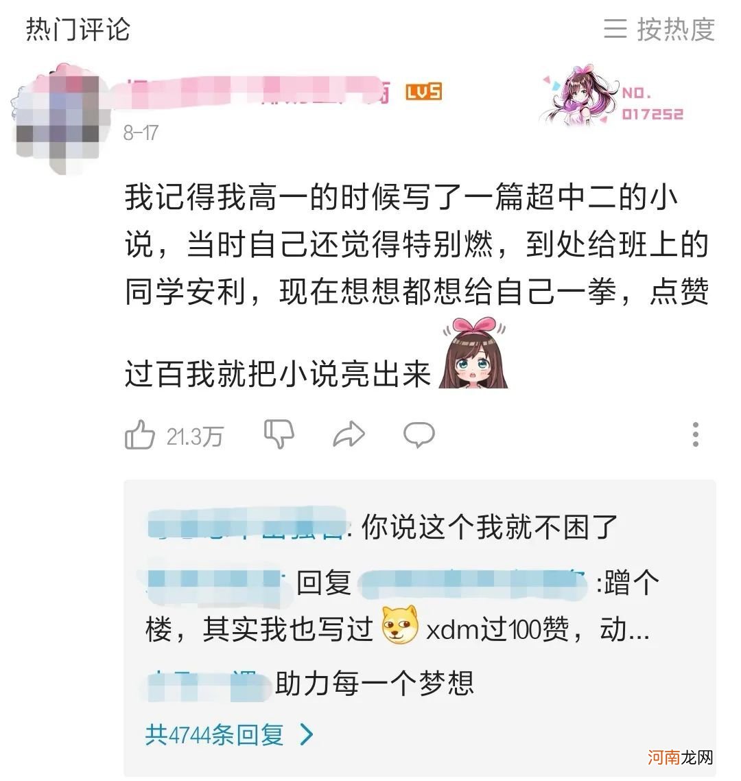 当众社死，涨粉百万，社交牛逼症成新晋流量密码