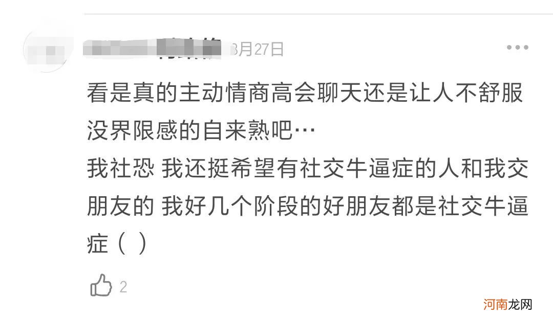 当众社死，涨粉百万，社交牛逼症成新晋流量密码