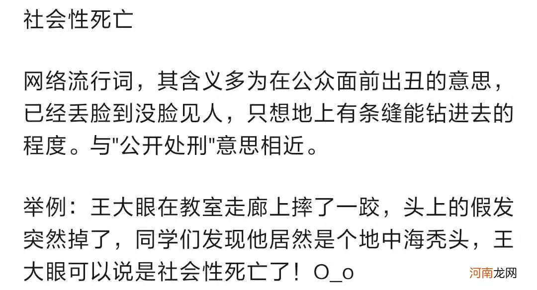 当众社死，涨粉百万，社交牛逼症成新晋流量密码