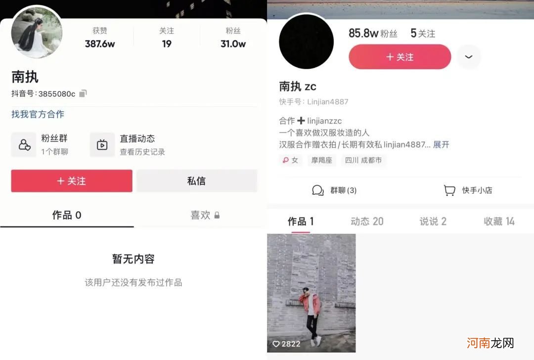 300万粉女装大佬视频被下架，流量密码不再有？