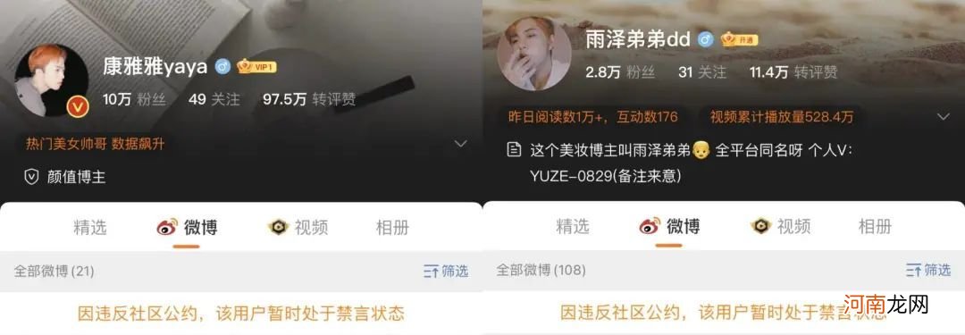 300万粉女装大佬视频被下架，流量密码不再有？