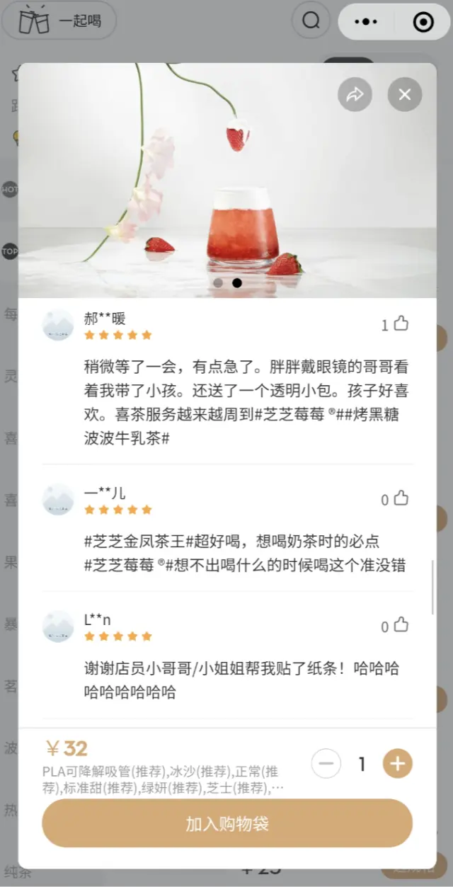 只花91块，我发现了喜茶千万私域营收的秘密