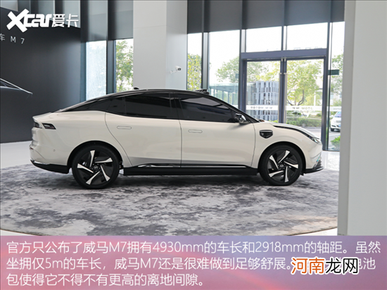 实拍威马M7 P7/Model 3们做好觉悟吧