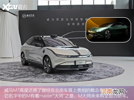 实拍威马M7 P7/Model 3们做好觉悟吧