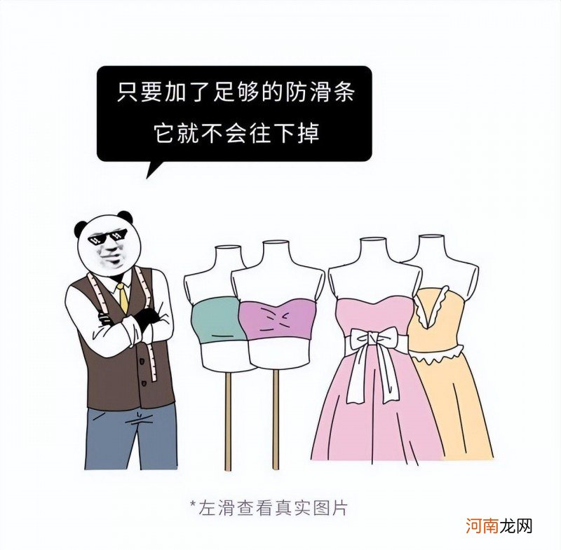 女生穿抹胸为什么不会往下掉 抹胸和文胸的区别