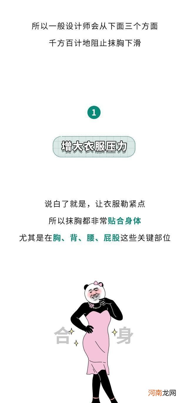 女生穿抹胸为什么不会往下掉 抹胸和文胸的区别