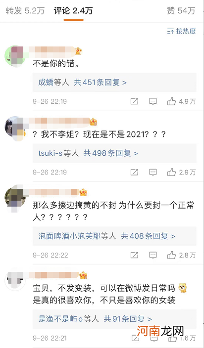 抖音又一位200万粉丝网红被封，原因是男扮女装？网友这回怒了！