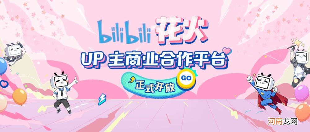 淘宝、抖音、快手之外，B站能否成为直播带货第四极？