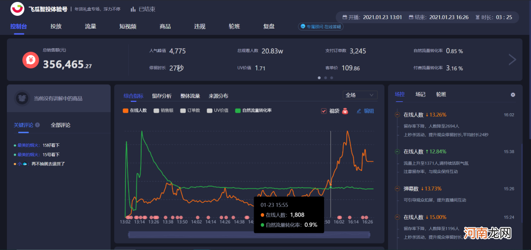 如何提升抖音直播间人气？一定要学的3种抖音直播话术！