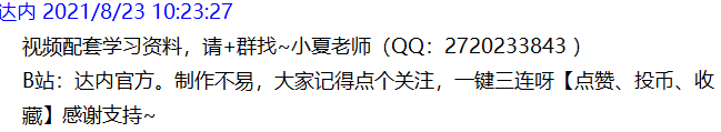 7000字拆解：传统如达内IT培训机构，也开始靠私域打翻身仗了？