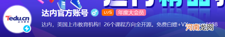 7000字拆解：传统如达内IT培训机构，也开始靠私域打翻身仗了？