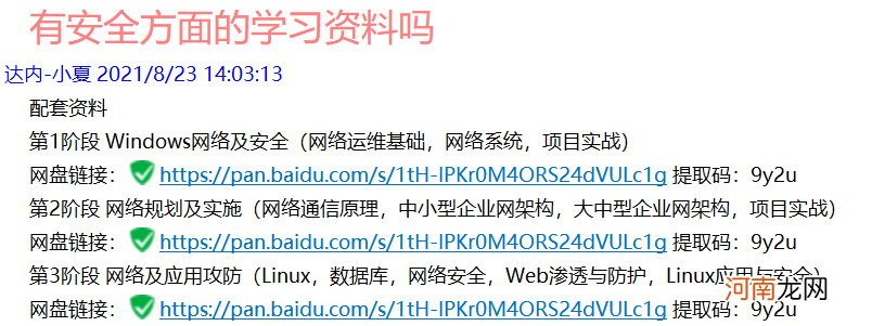 7000字拆解：传统如达内IT培训机构，也开始靠私域打翻身仗了？