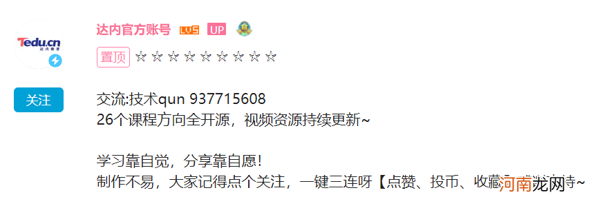 7000字拆解：传统如达内IT培训机构，也开始靠私域打翻身仗了？