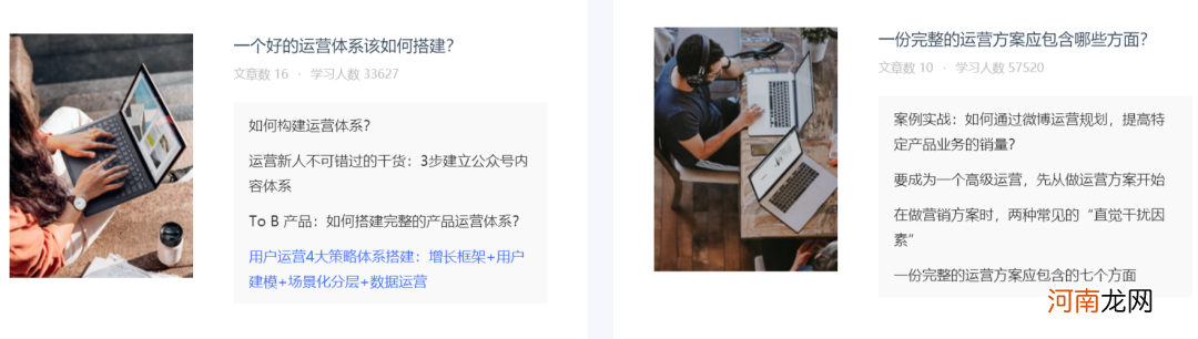 如何建立自己的运营体系？以用户运营为例