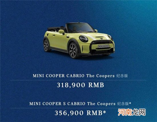 MINI The Coopers上市 售25.49-35.69万元