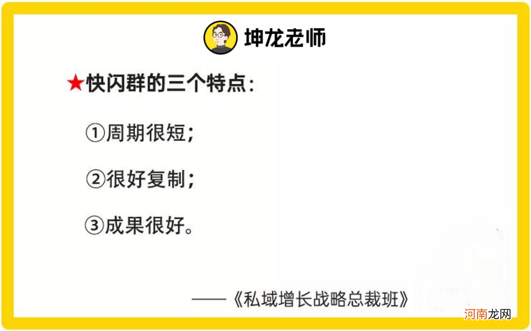 私域这么火，为什么我却建议你别轻易做“社群”？