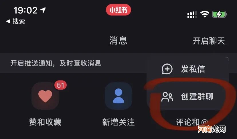 建群，开店，知识付费......小红书押宝私域流量