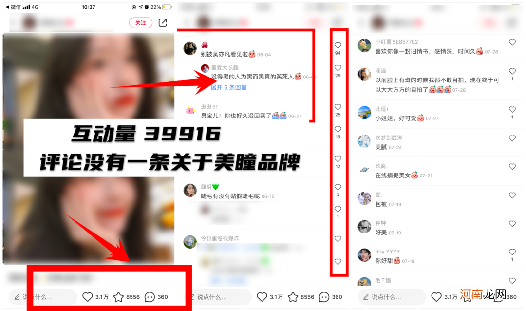 小红书运营：假爆文的坑，3个月能亏100万