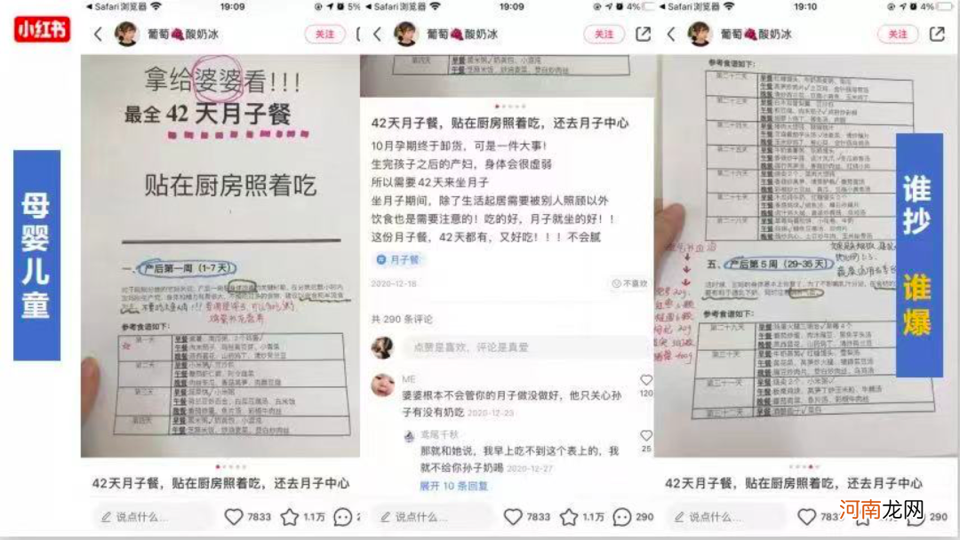 小红书运营：假爆文的坑，3个月能亏100万