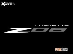 科尔维特Z06 5.5L V8自吸 10月27日上市