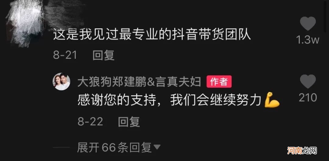 从月增粉千万到销售额破亿，“广东夫妇”的转型之路能被复制吗？