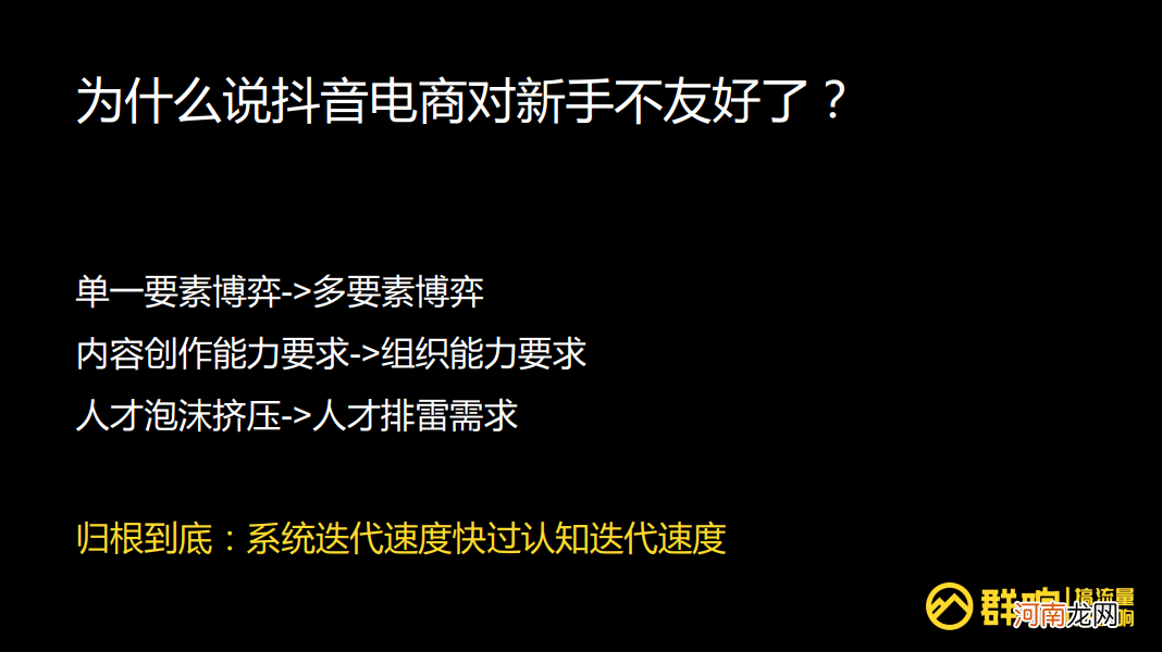 7000 字揭秘抖音算法：高流量直播间背后的 6 个逻辑