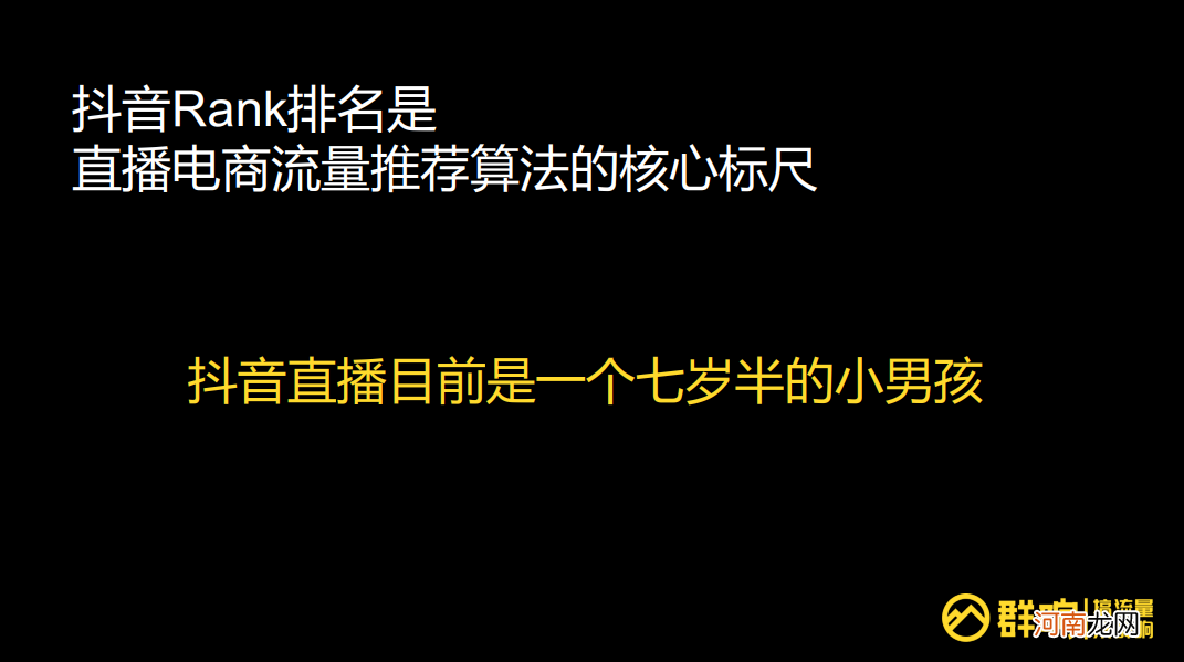 7000 字揭秘抖音算法：高流量直播间背后的 6 个逻辑