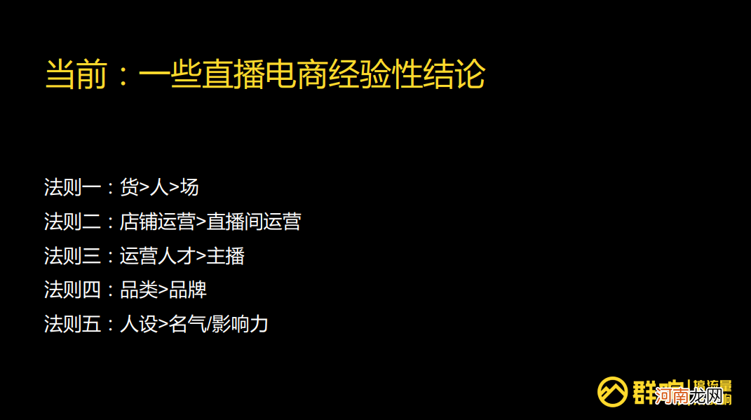 7000 字揭秘抖音算法：高流量直播间背后的 6 个逻辑