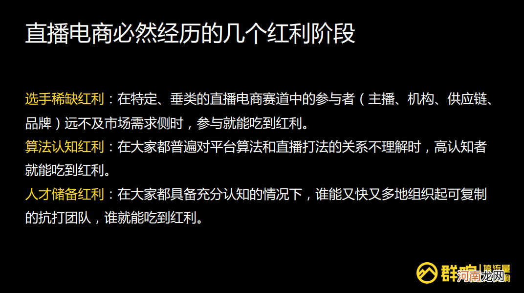 7000 字揭秘抖音算法：高流量直播间背后的 6 个逻辑