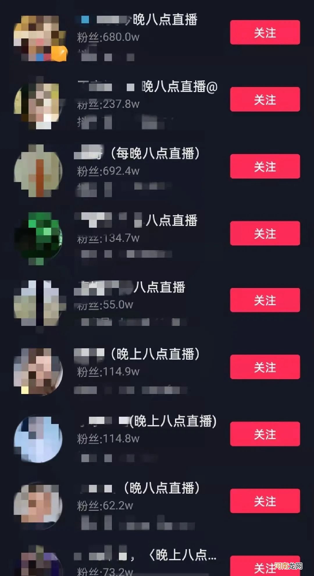 三 关于抖音直播带货的十个问题