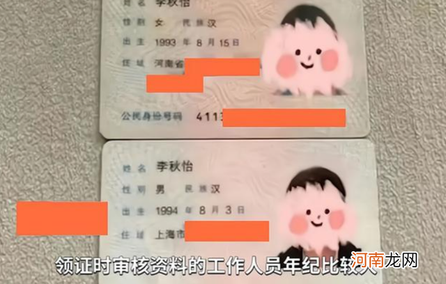 90后小伙甩出“天生一对”结婚证，登记人员愣了：是我眼花了？