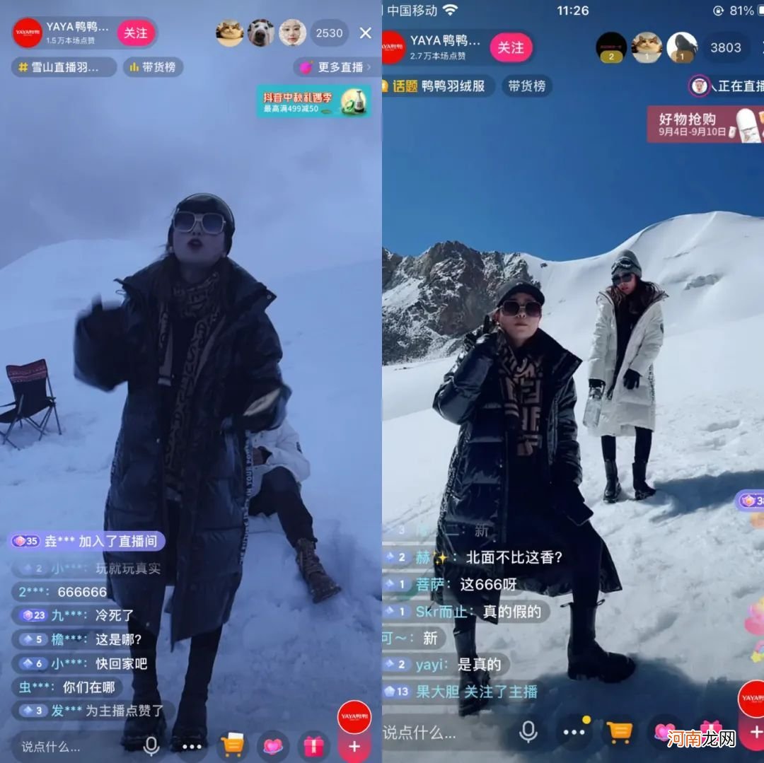 雪山直播卖羽绒服，这个账号做对了什么？