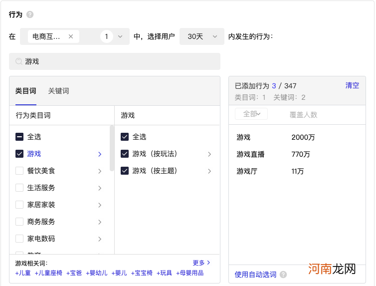 一文详解：如何玩转千川定向实操