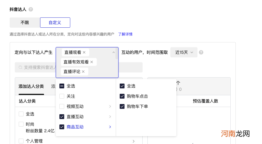 一文详解：如何玩转千川定向实操