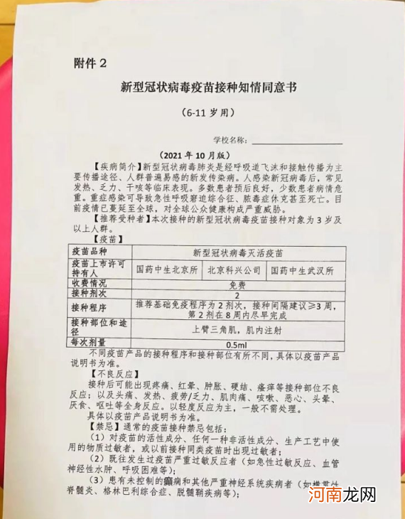 厦门46万儿童打完第一针新冠疫苗，一些接种注意事项，家长需了解