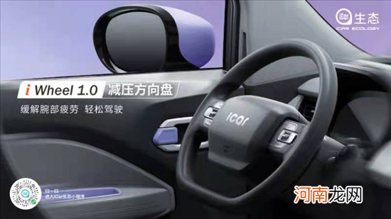 奇瑞QQ冰淇淋更多信息曝光 定义精品小车