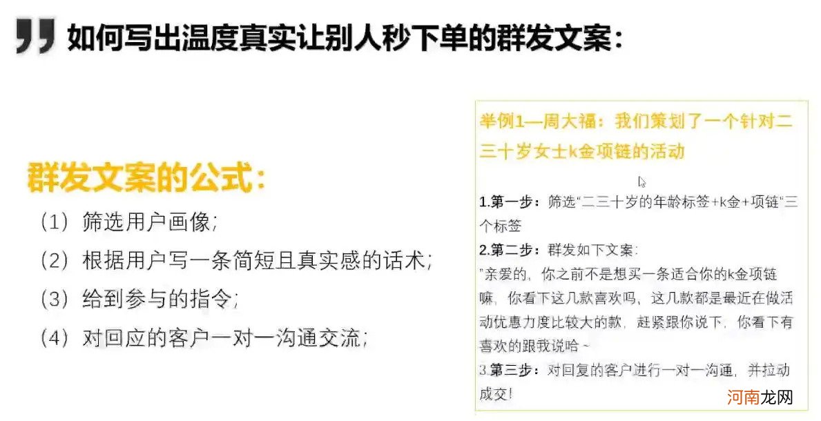 活用4个私域社群营销公式，建立一个有温度、高效的私域营销体系