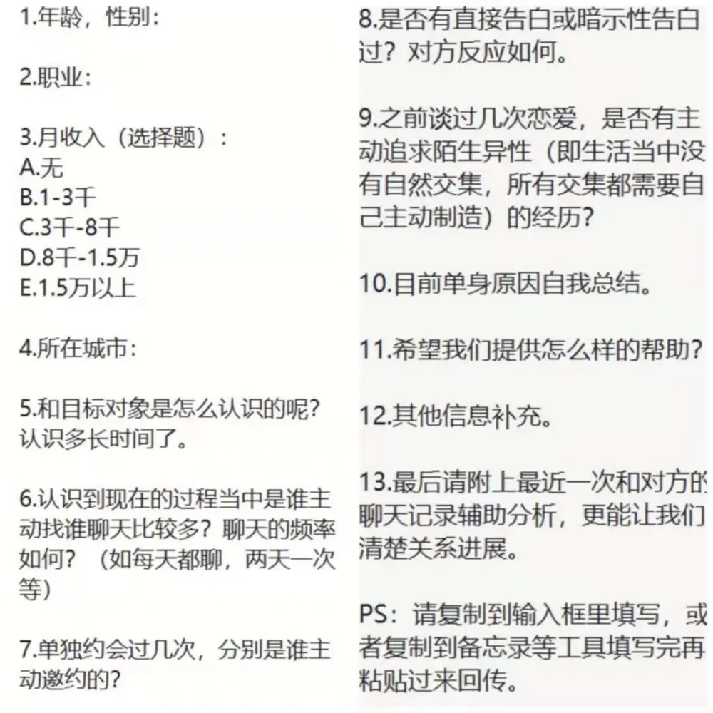 情感博主的吸金术：6个月变现超200万，4个月圈粉1200万