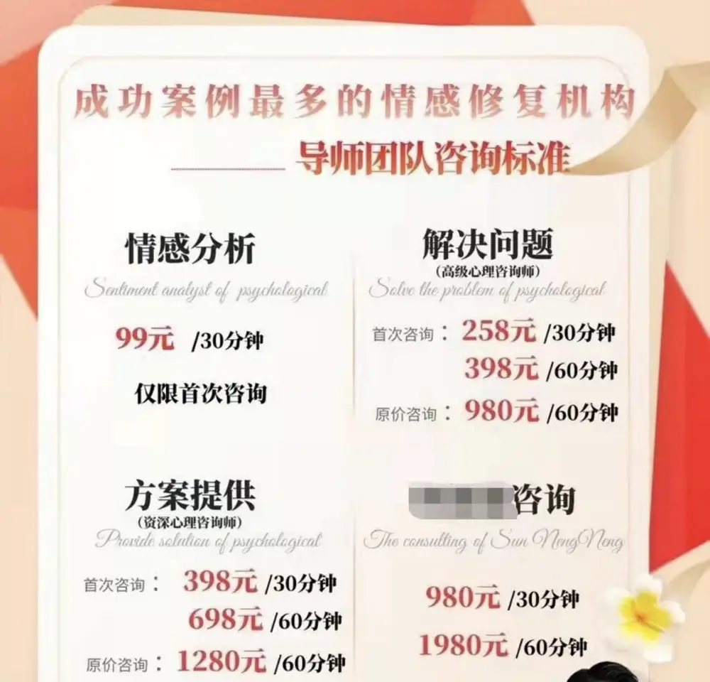 情感博主的吸金术：6个月变现超200万，4个月圈粉1200万