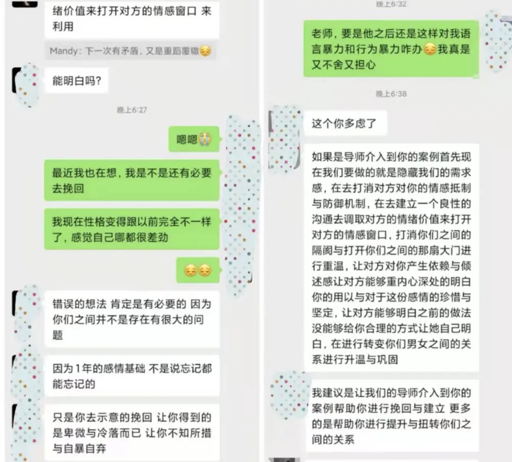 情感博主的吸金术：6个月变现超200万，4个月圈粉1200万