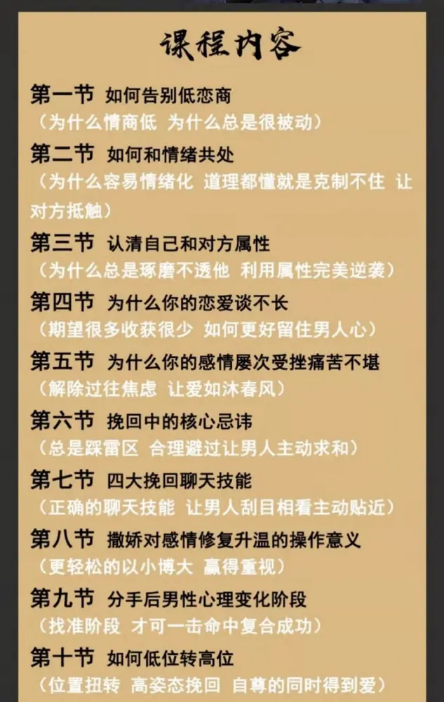 情感博主的吸金术：6个月变现超200万，4个月圈粉1200万