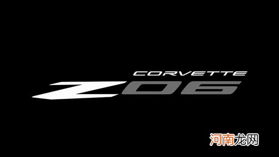 坚持5.5L自吸 科尔维特Z06将10月发布