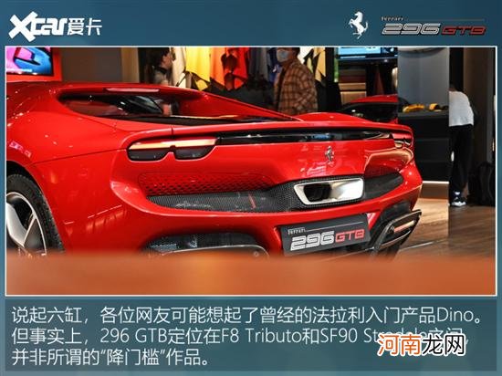 放弃911 TS的理由 实拍法拉利296 GTB