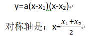 二次函数知识点汇总 二次函数顶点坐标公式推导过程